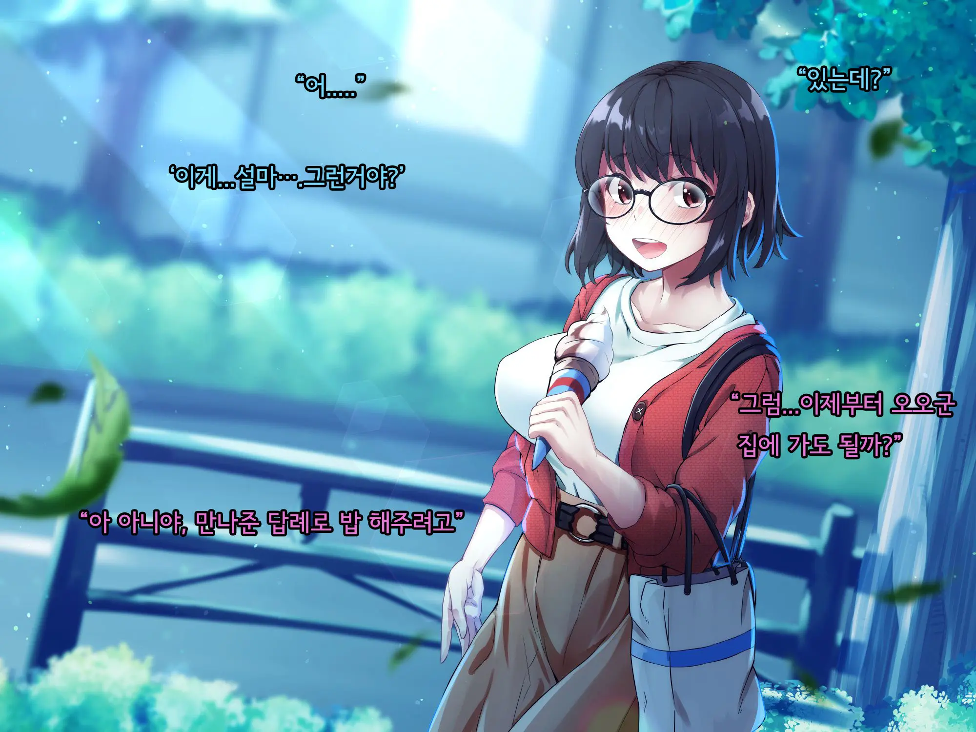 Bungaku Shoujo Suzune No Daigaku Seikatsu | 문학소녀 스즈네의 대학성활
